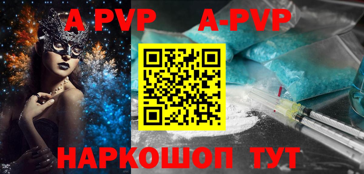 А ПВП кристаллы  Тара  Alpha PVP кристаллы  Alpha PVP  наркотики  Alfa_PVP СК КРИС 