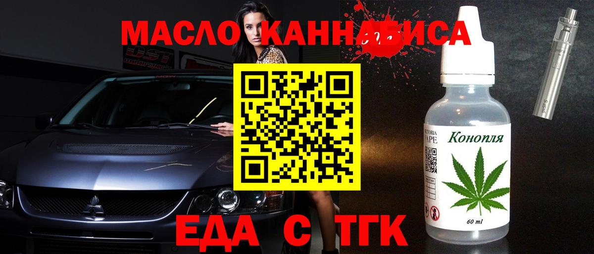 Cannafood марихуана  Вход с VPN  Тара 