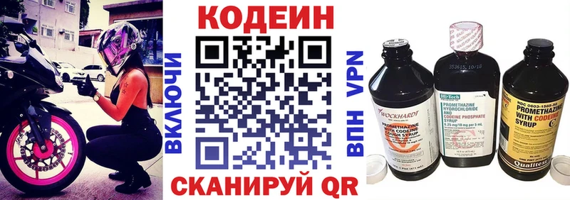 Кодеин Purple Drank  наркота  Тара 