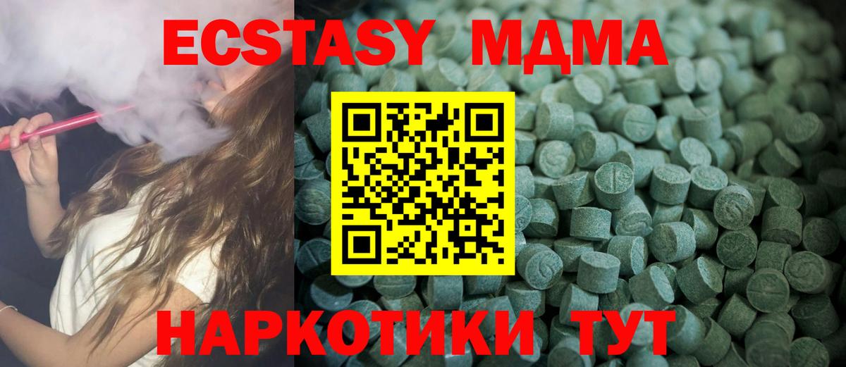 ЭКСТАЗИ бентли  Экстази 300 mg  Вход с VPN  Тара 