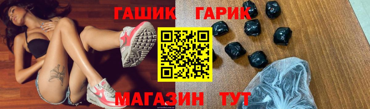 ГАШ хэш Тара