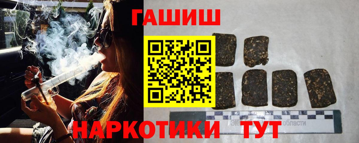 ГАШИШ хэш  наркошоп  Вход с VPN  Тара  ГАШИШ Premium 