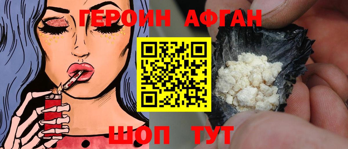 Тара  ГЕРОИН белый  Героин  Вход с VPN 