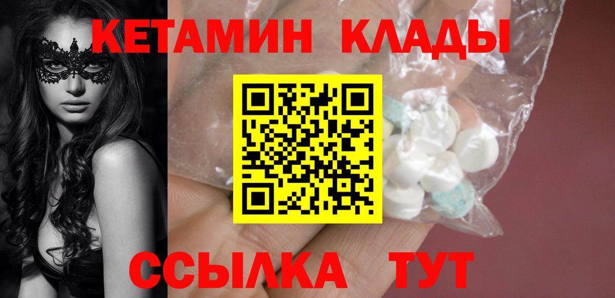 КЕТАМИН ketamine  КЕТАМИН VHQ  Тара 