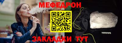 мяу мяу кристалл Ирбит