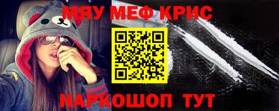 мяу мяу кристалл Ирбит