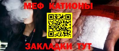 мяу мяу кристалл Ирбит