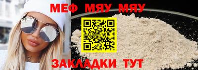 мяу мяу кристалл Ирбит