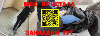 мяу мяу кристалл Ирбит