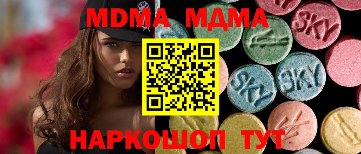 MDMA молли  МДМА  Тара  Вход с VPN 