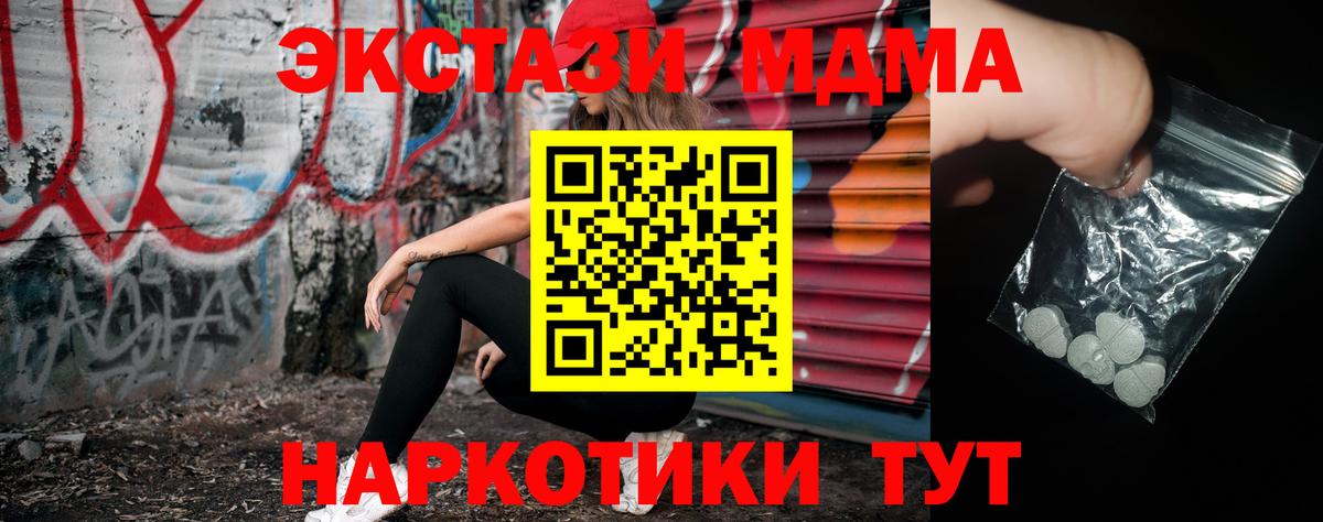 МДМА молли  Тара 