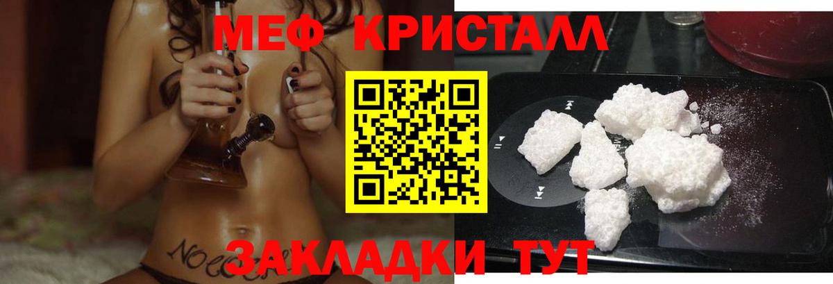 Меф мука Тара