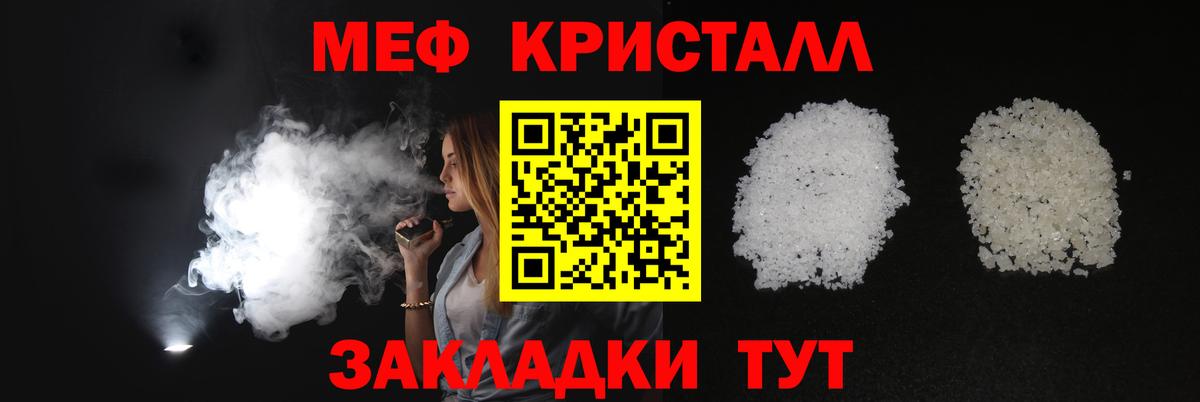 Меф mephedrone  МЯУ-МЯУ  Тара  МЯУ-МЯУ мука  Вход с VPN 