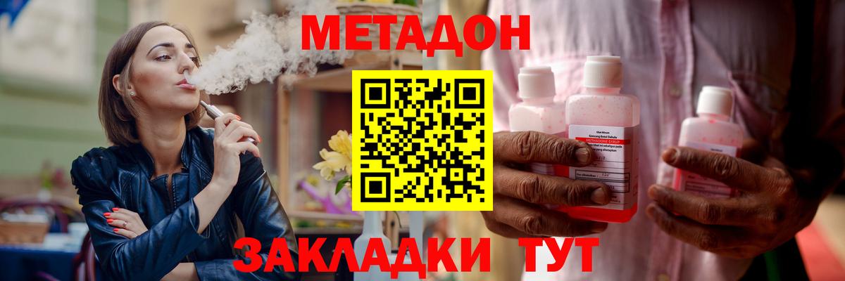 Метадон белоснежный  Вход с VPN  Тара 