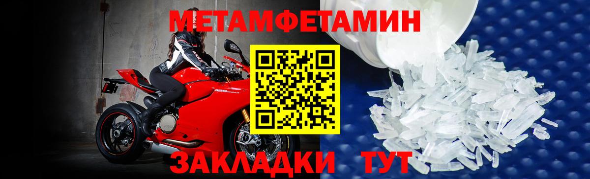 Тара  Первитин Methamphetamine  Первитин Methamphetamine  Вход с VPN 