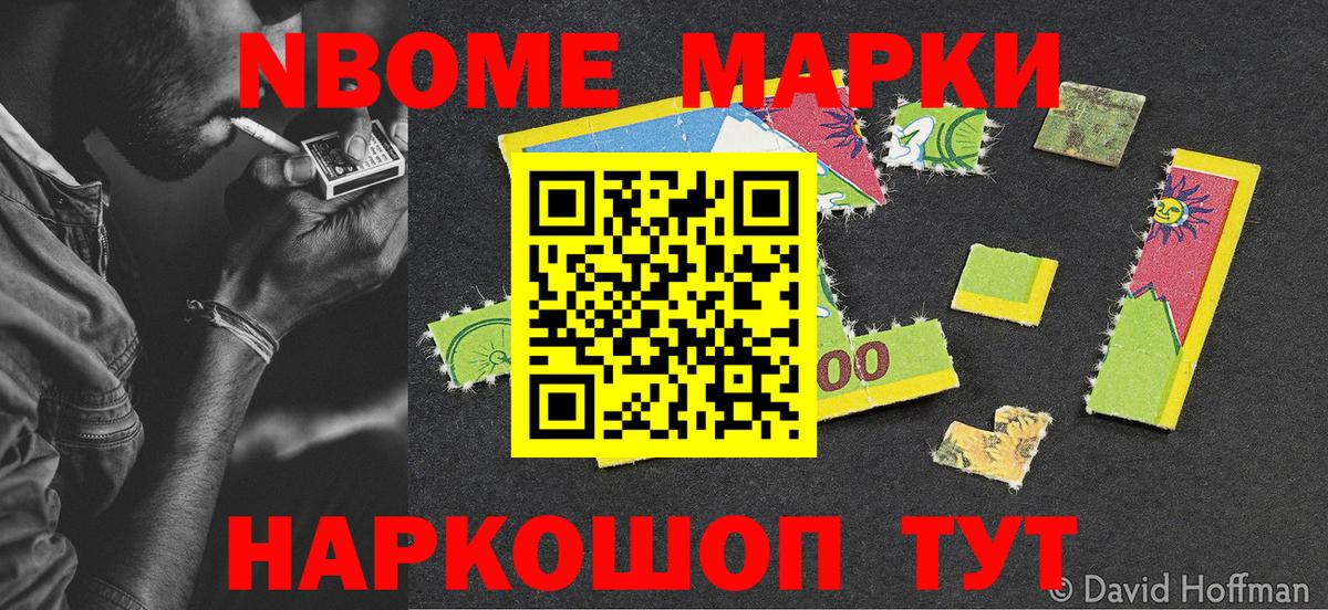 Марки 25I-NBOMe 1,8мг  Марки 25I-NBOMe 1,8мг  Наркотические марки  Тара 