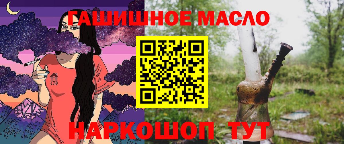 где купить   ТГК THC oil  Вход с VPN  ТГК гашишное масло  mega ССЫЛКА  Тара 
