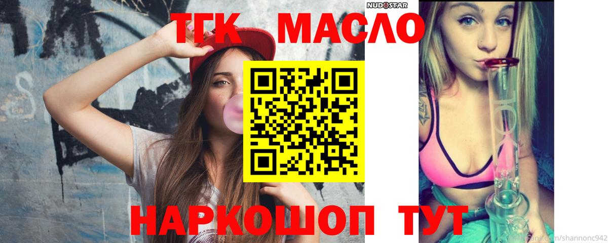 Дистиллят ТГК вейп с тгк Тара