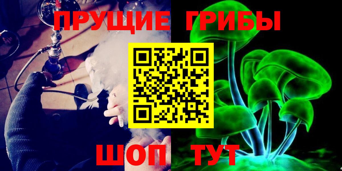 Псилоцибиновые грибы мухоморы Тара