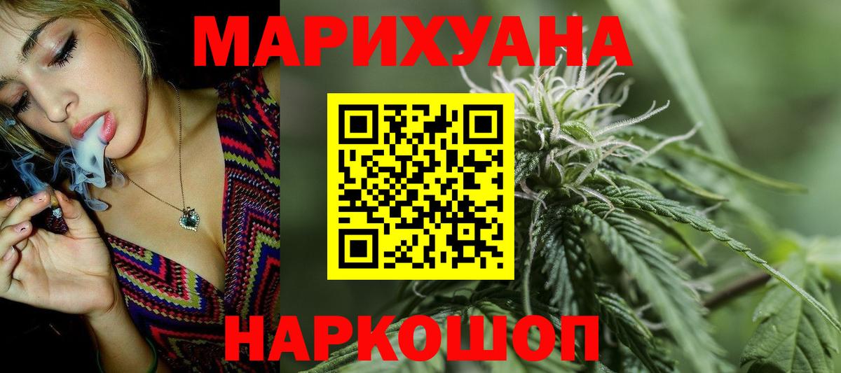 Конопля Ganja  Бошки Шишки Bruce Banner  Бошки Шишки White Widow  Вход с VPN  Канабис LSD WEED  Тара 