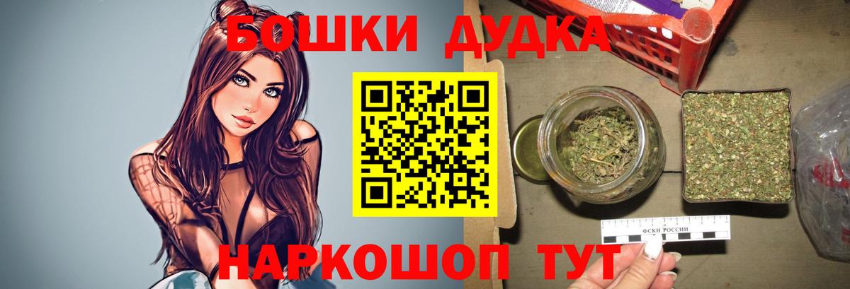 Бошки Шишки сатива Тара